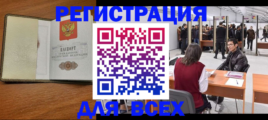 регистрация для школы в Балтийске