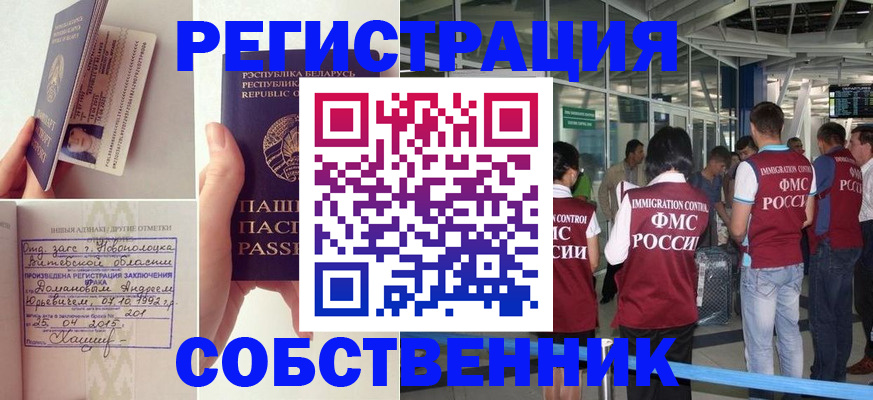 прописка паспорт в Балтийске