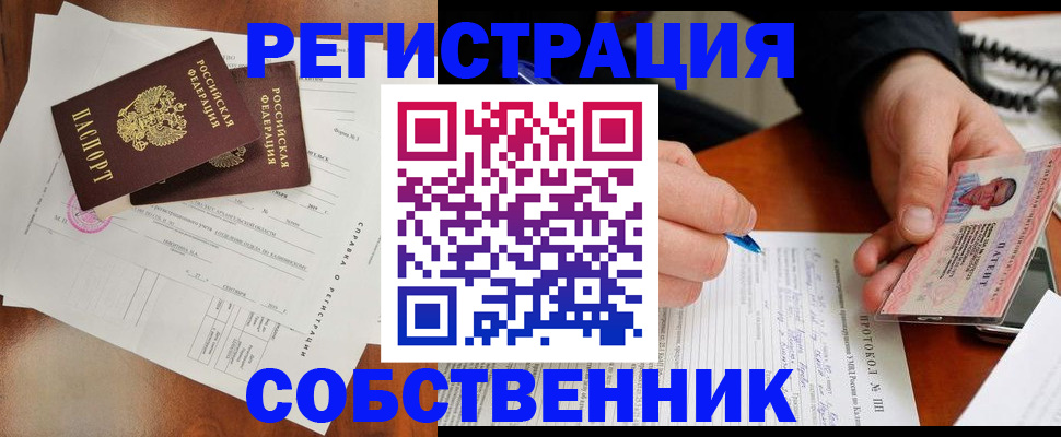 прописка штамп в Балтийске