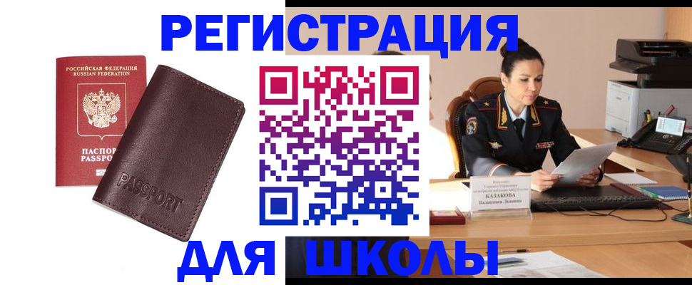 временная регистрация адрес в Балтийске